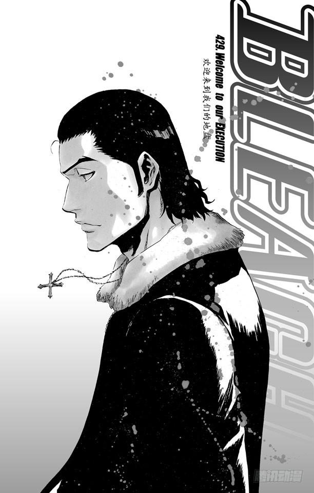 第429话 欢迎来到我们的地盘0