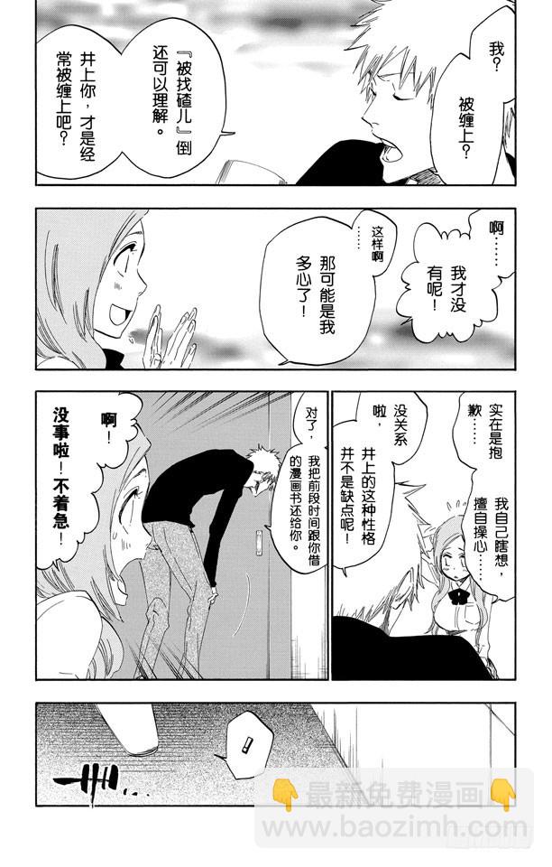 第429话 欢迎来到我们的地盘12