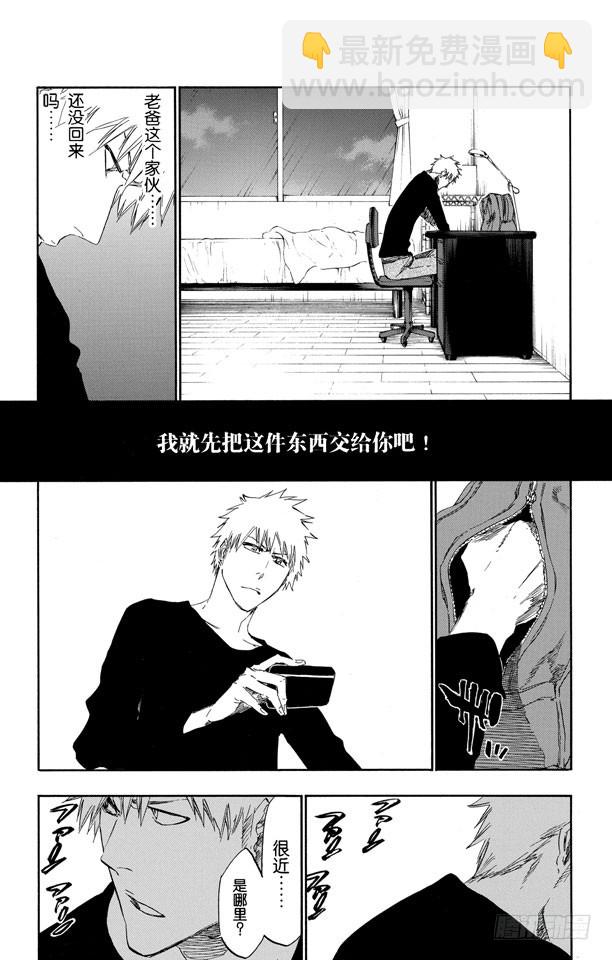 第429话 欢迎来到我们的地盘17