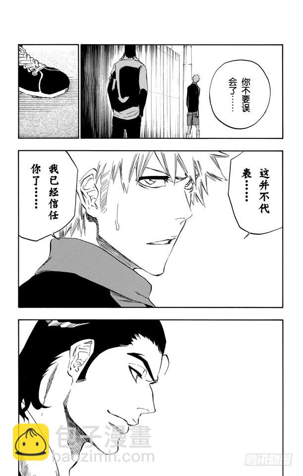 第429话 欢迎来到我们的地盘2