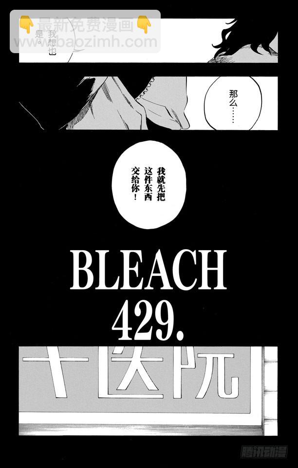 第429话 欢迎来到我们的地盘3