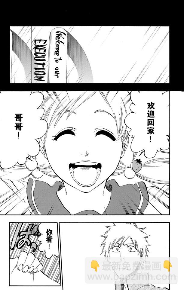 第429话 欢迎来到我们的地盘4