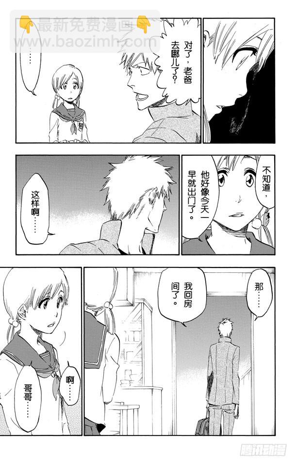 第429话 欢迎来到我们的地盘6