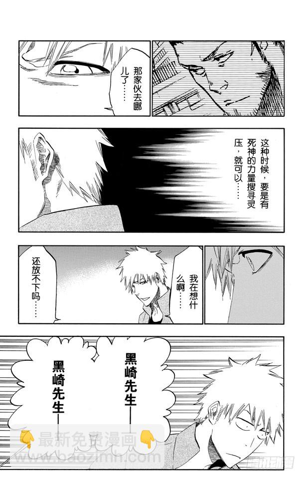 第429话 欢迎来到我们的地盘8