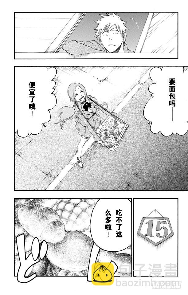 第429话 欢迎来到我们的地盘9