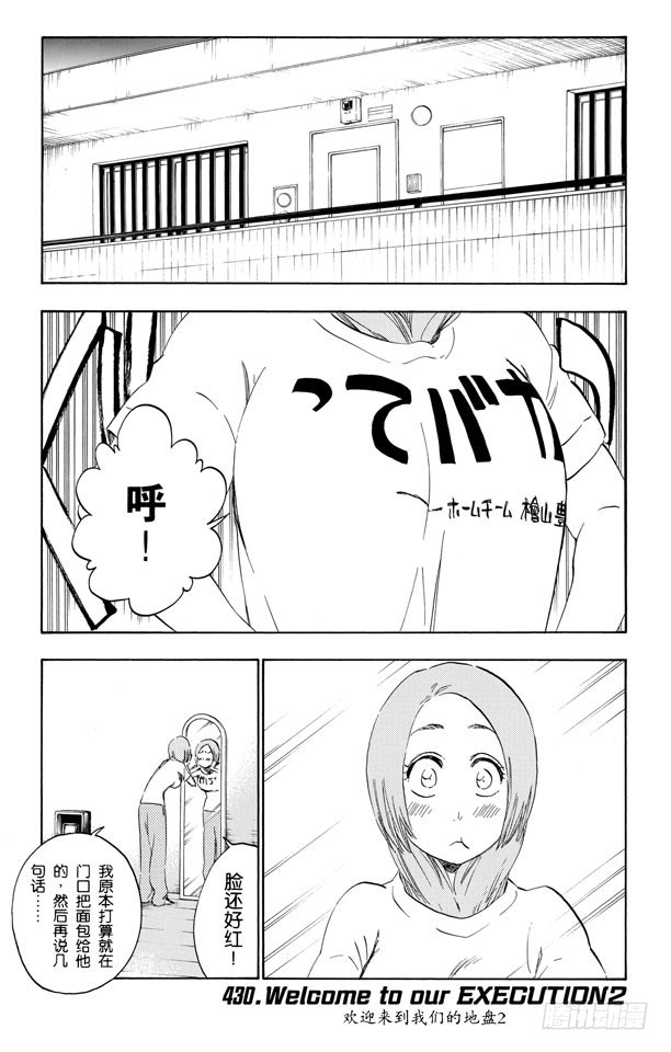 第430话 欢迎来到我们的地盘20