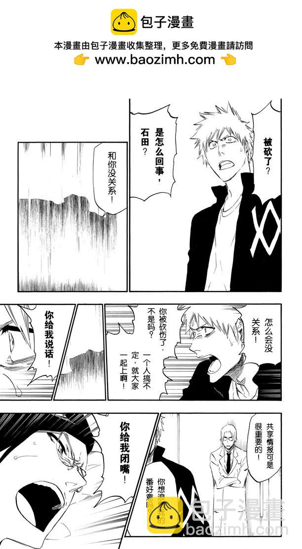 第430话 欢迎来到我们的地盘210