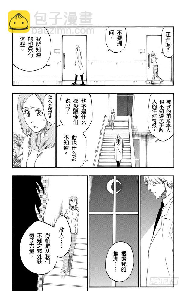 第430话 欢迎来到我们的地盘214
