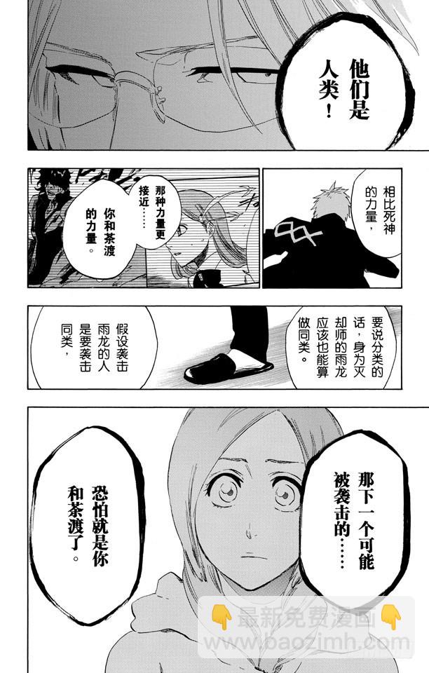 第430话 欢迎来到我们的地盘215