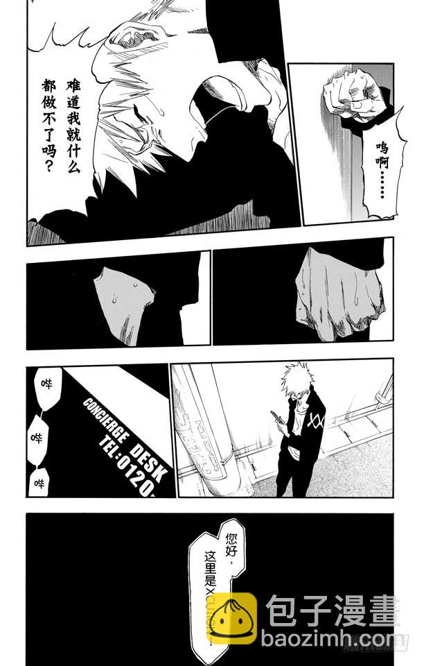第430话 欢迎来到我们的地盘217