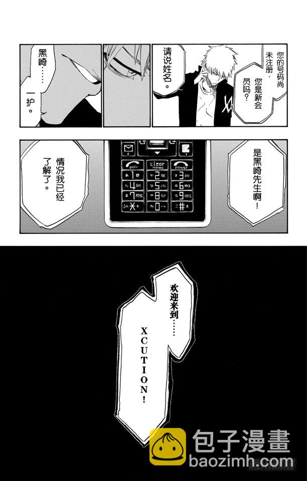 第430话 欢迎来到我们的地盘218