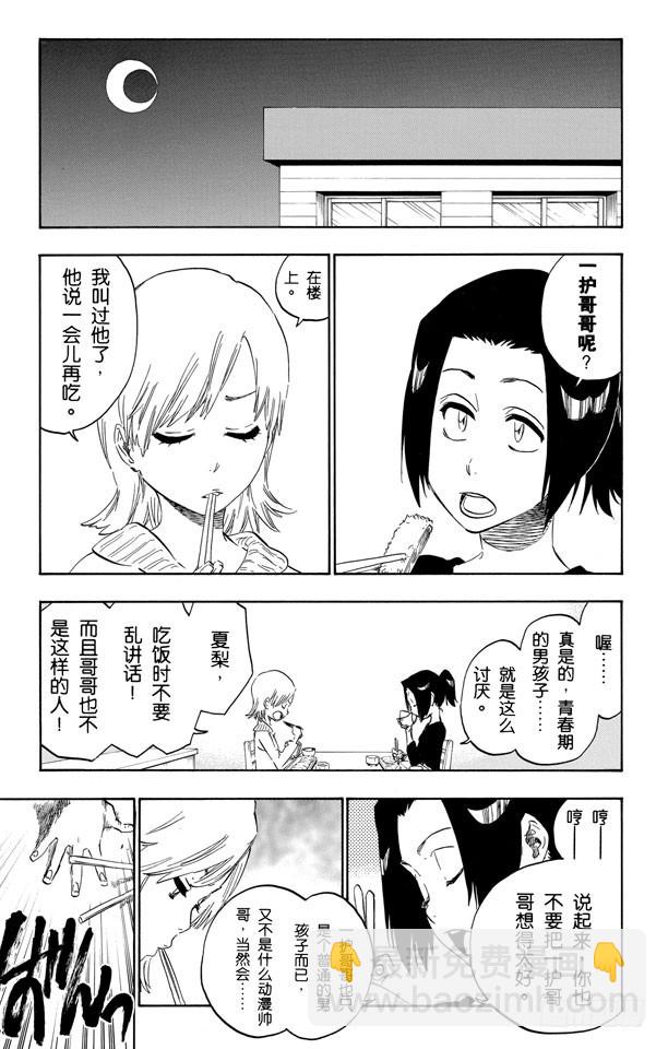 第430话 欢迎来到我们的地盘24