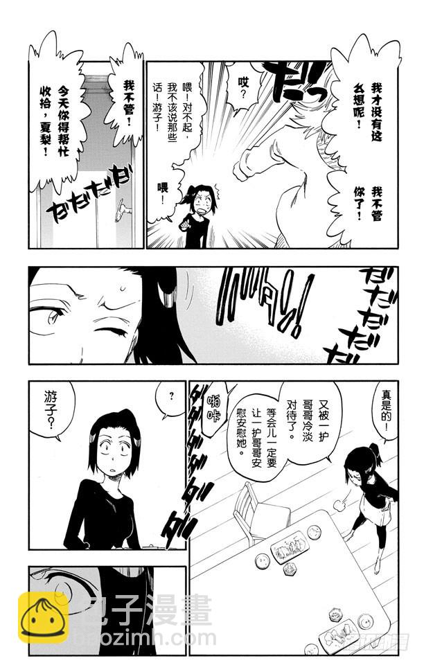 第430话 欢迎来到我们的地盘25