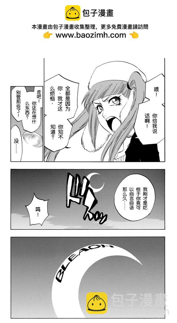 第432话 灵魂泛神论1