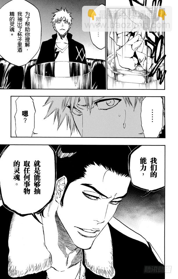 第432话 灵魂泛神论10