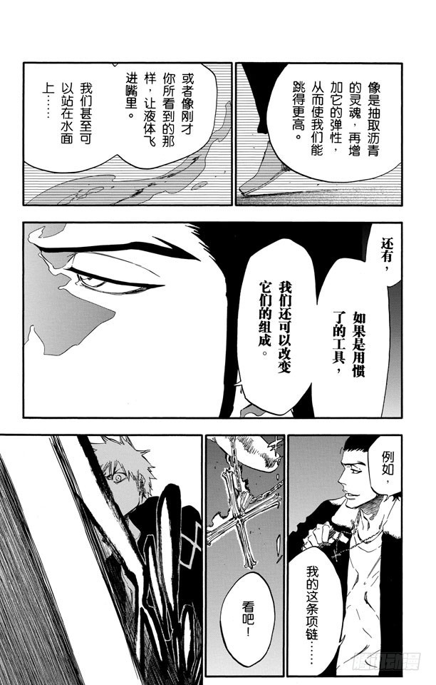 第432话 灵魂泛神论12
