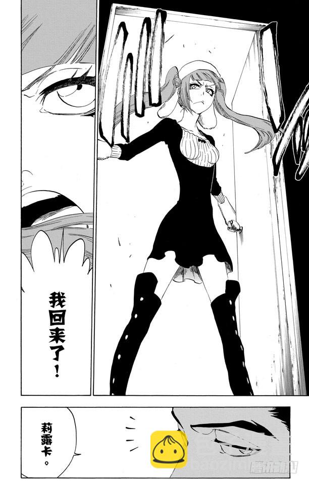 第432话 灵魂泛神论15