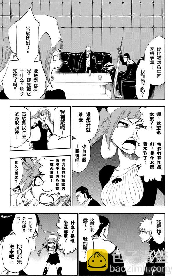 第432话 灵魂泛神论16