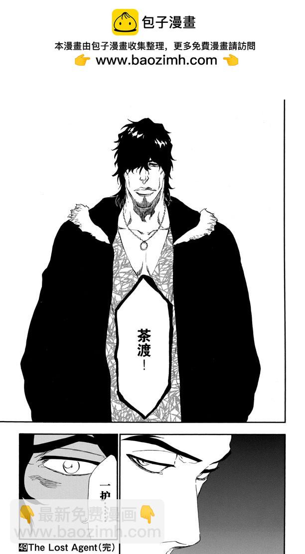 第432话 灵魂泛神论18