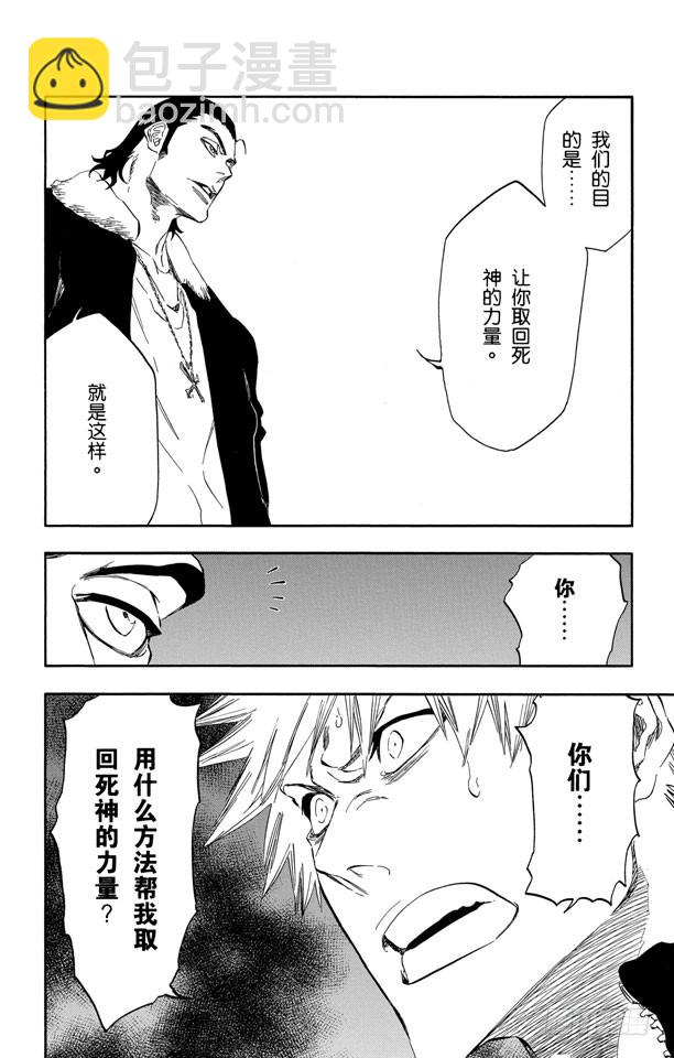 第432话 灵魂泛神论3