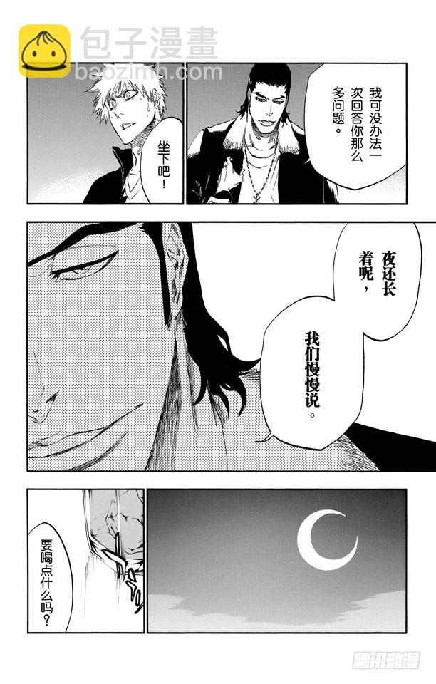 第432话 灵魂泛神论5