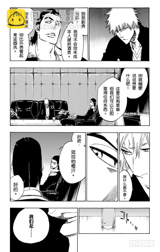 第432话 灵魂泛神论6