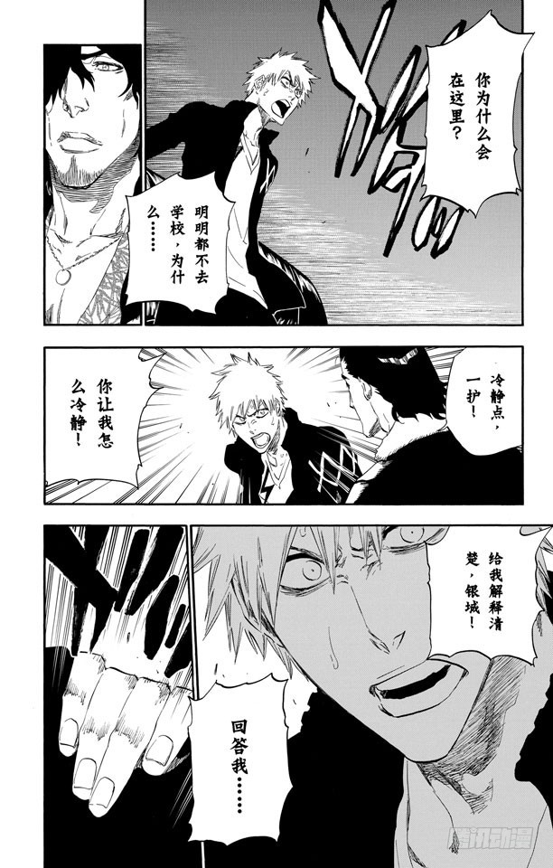 第433话 六种完现术10