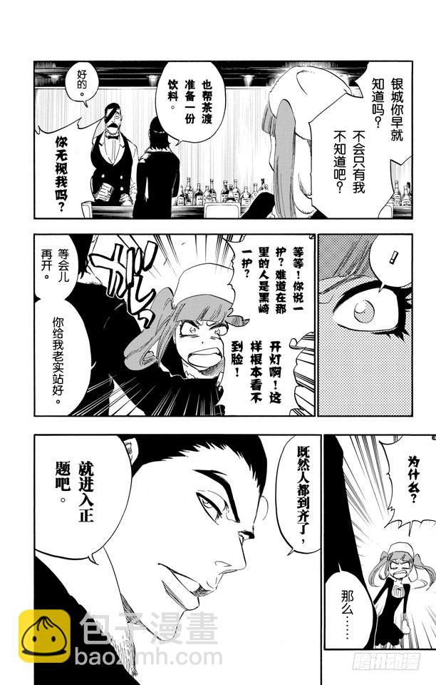 第433话 六种完现术12