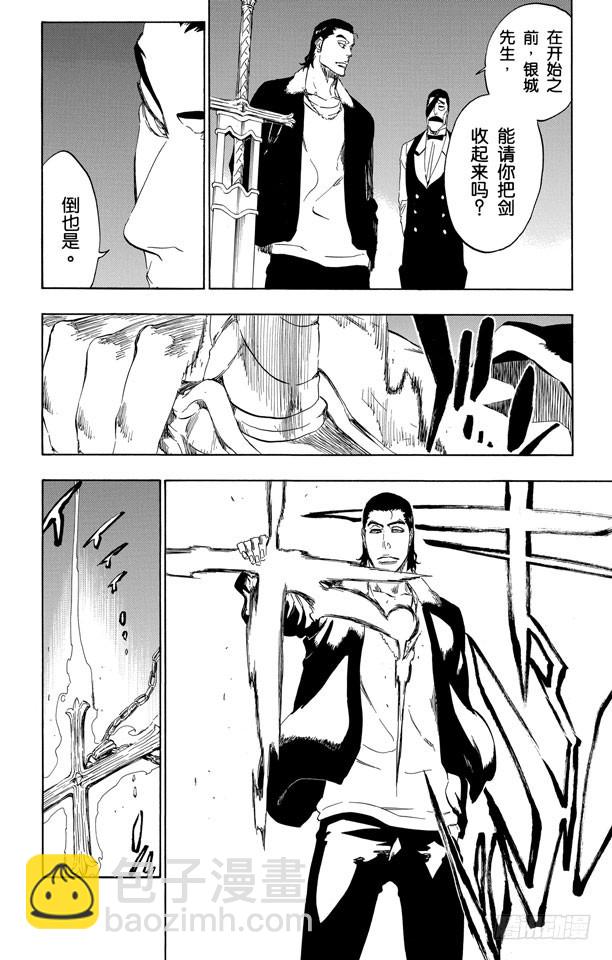 第433话 六种完现术14