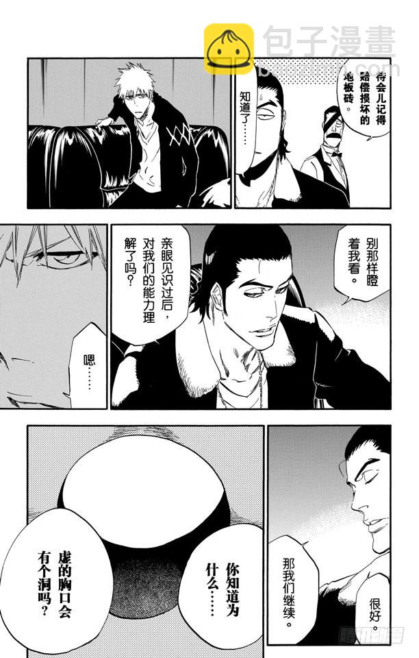 第433话 六种完现术15