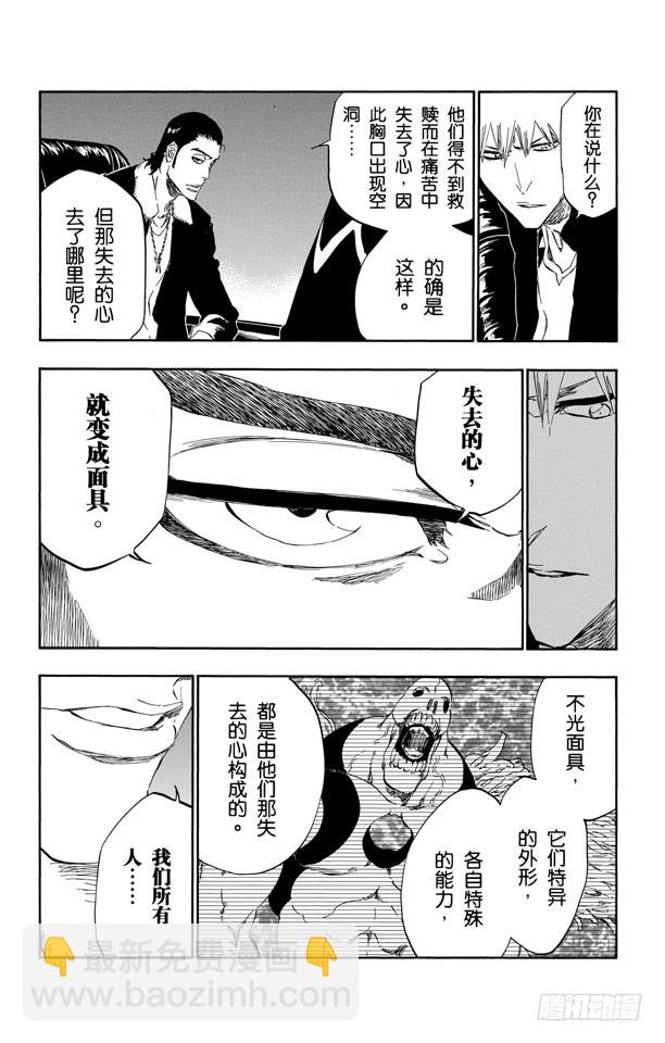 第433话 六种完现术16