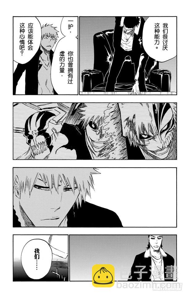 第433话 六种完现术18