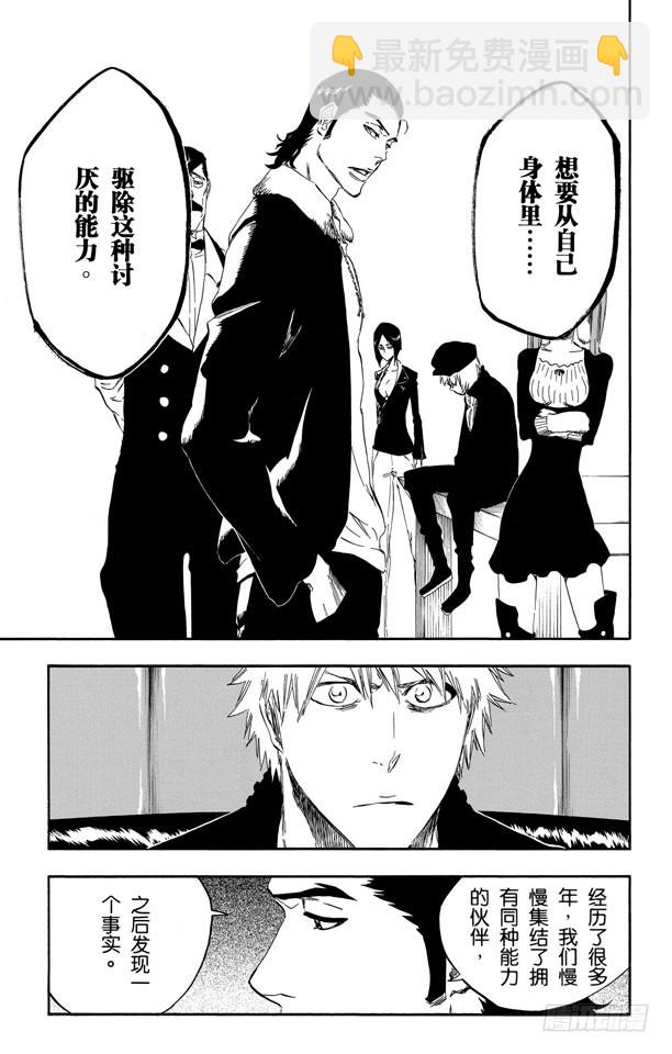 第433话 六种完现术19