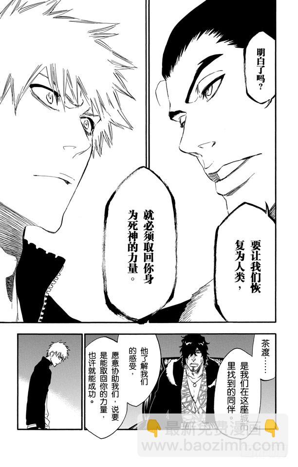 第433话 六种完现术21