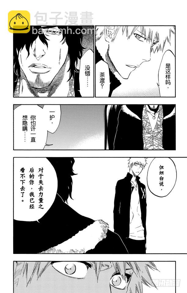 第433话 六种完现术22
