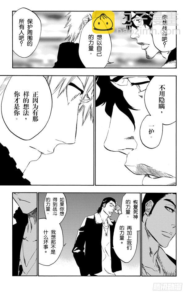 第433话 六种完现术23