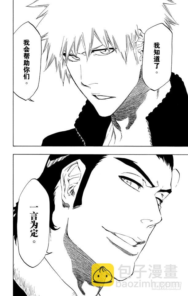 第433话 六种完现术24