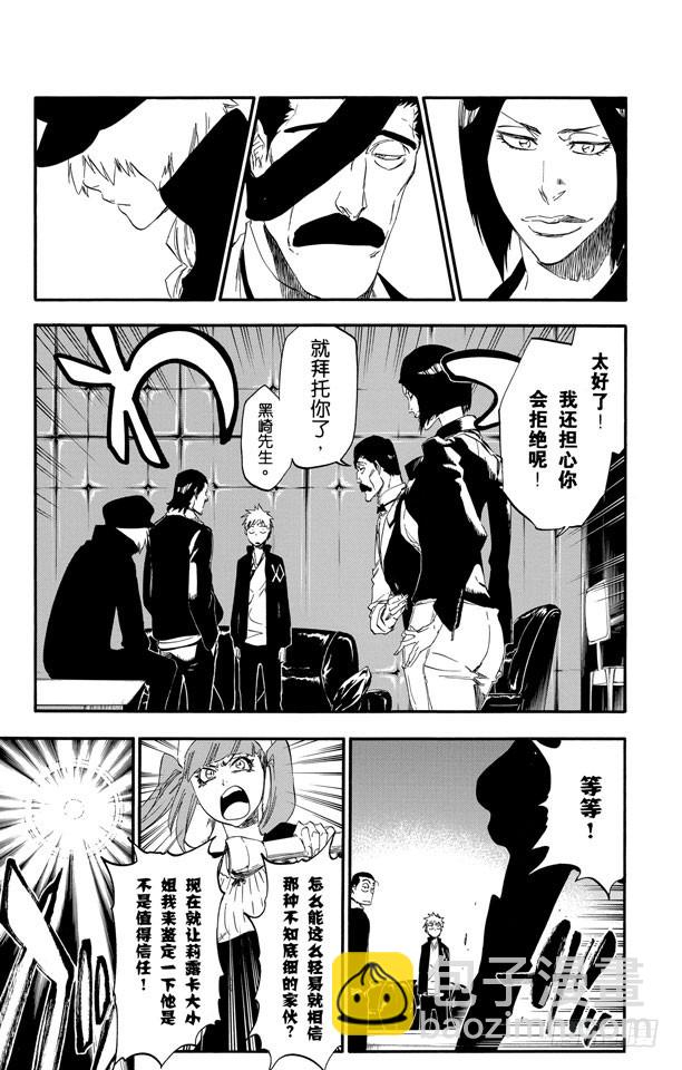 第433话 六种完现术25