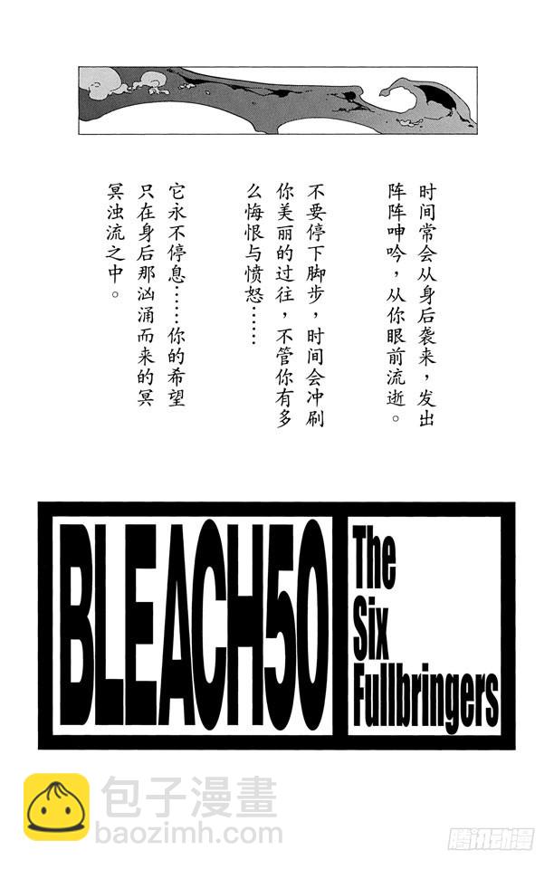 第433话 六种完现术3