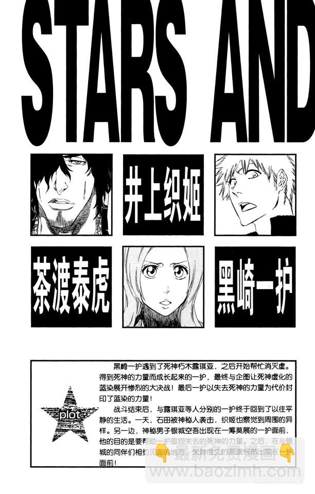 第433话 六种完现术4