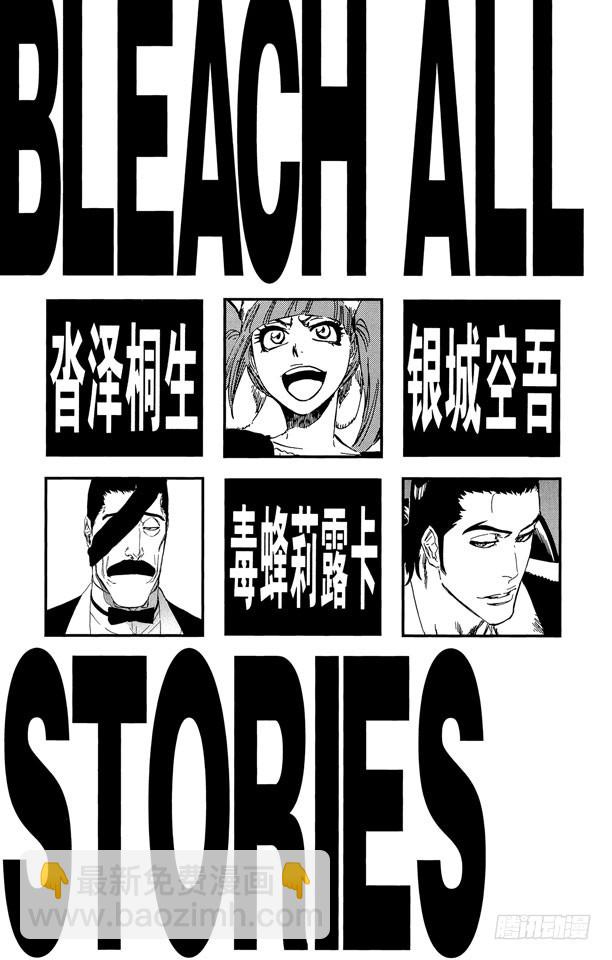 第433话 六种完现术5