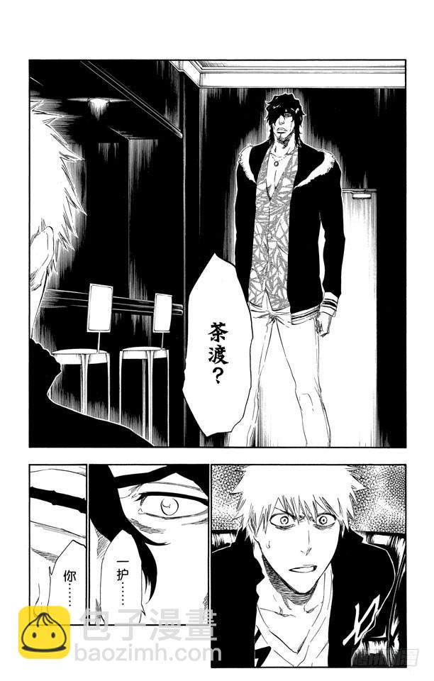 第433话 六种完现术9