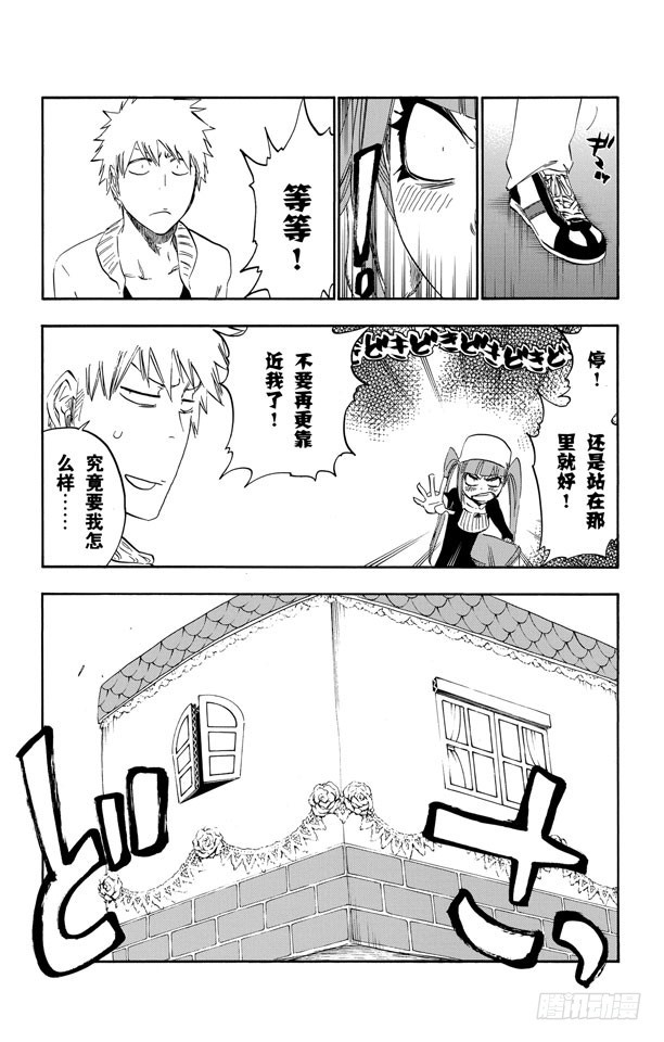 第434话 莓果在盒子里10