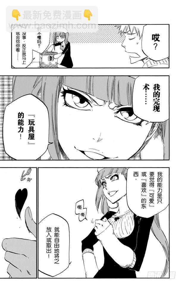 第434话 莓果在盒子里12