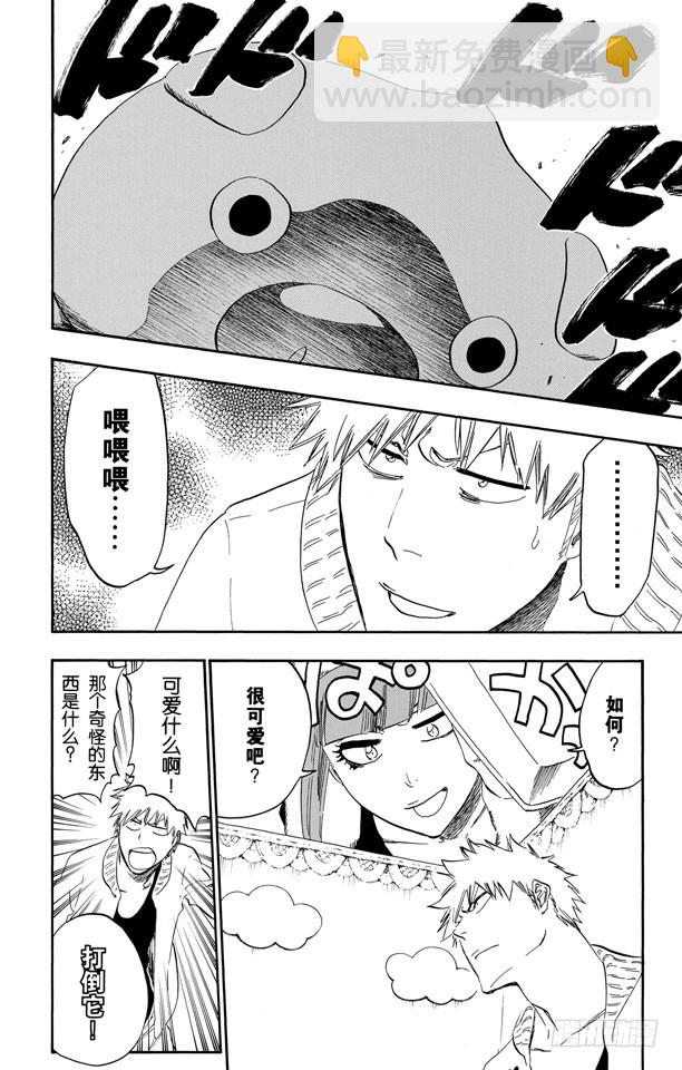 第434话 莓果在盒子里17