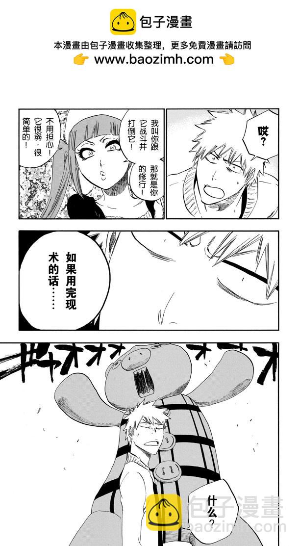 第434话 莓果在盒子里18