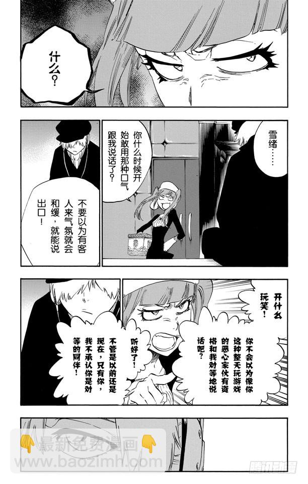 第434话 莓果在盒子里8