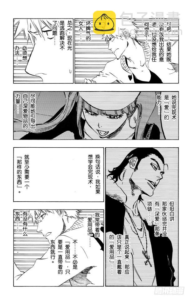 第435话 恐怖玩具屋11