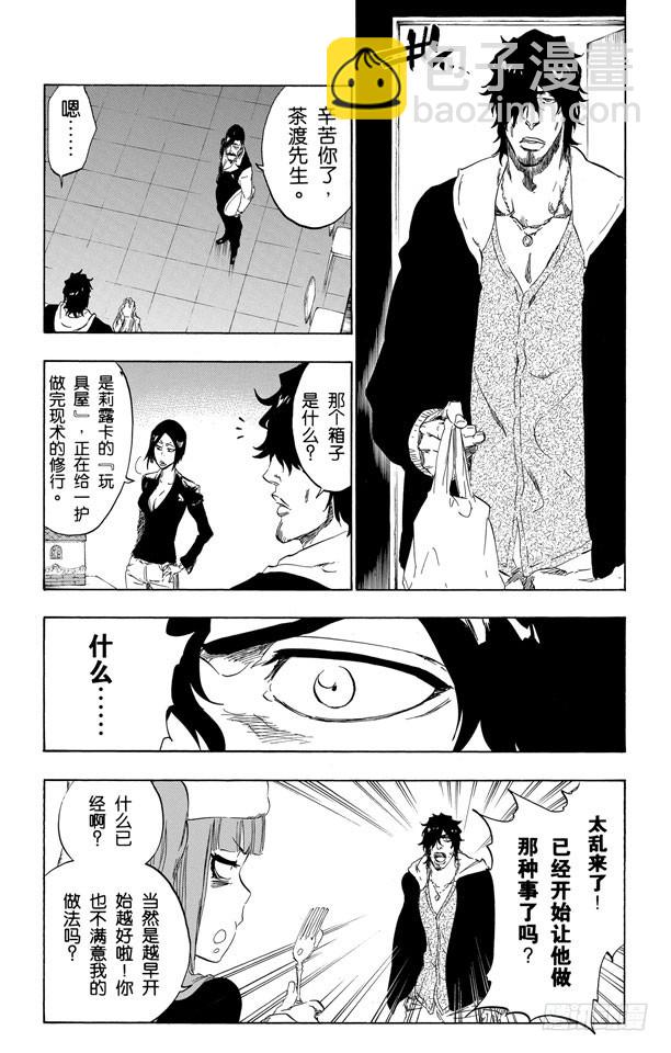 第435话 恐怖玩具屋14