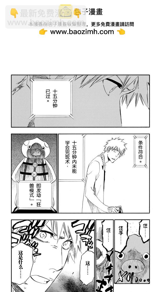第435话 恐怖玩具屋17